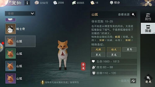 一梦江湖vivo渠道服截图2