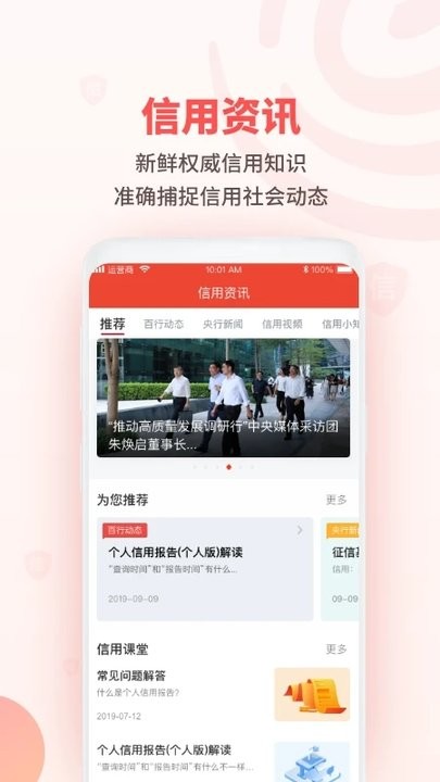 百行最新2026免费版截图0
