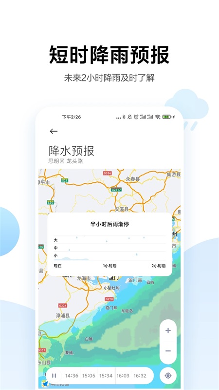 小米天气app截图