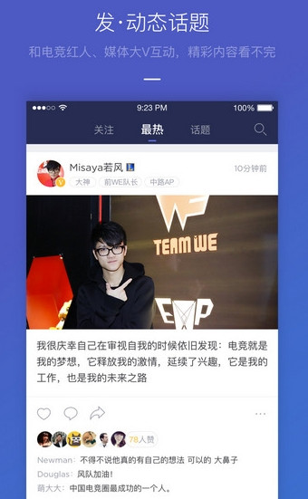 牛角截图