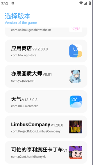 亦辰画质大师官方最新版本截图