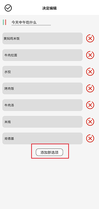 决定喵app最新版截图