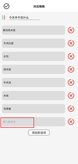 决定喵app最新版截图
