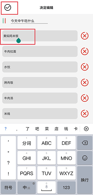 决定喵app最新版截图