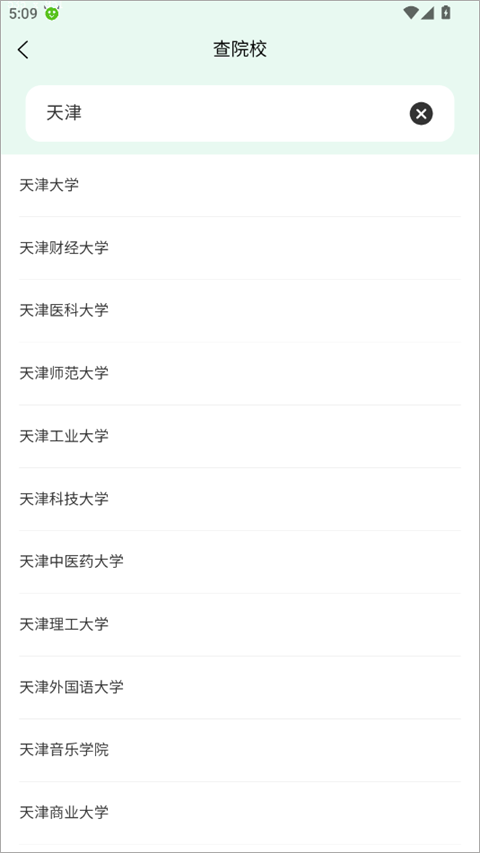 蜻蜓志愿app截图
