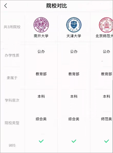 蜻蜓志愿app截图