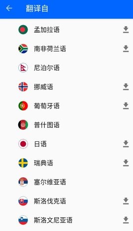 照片翻译器在线翻译器免费版截图