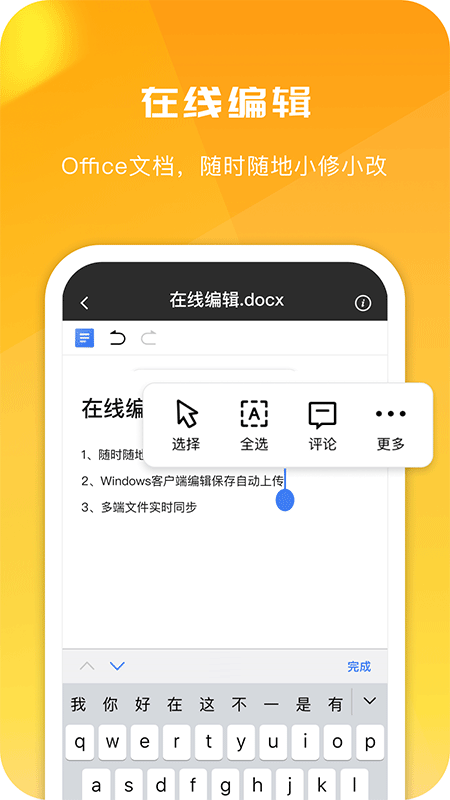 360云盘手机版截图