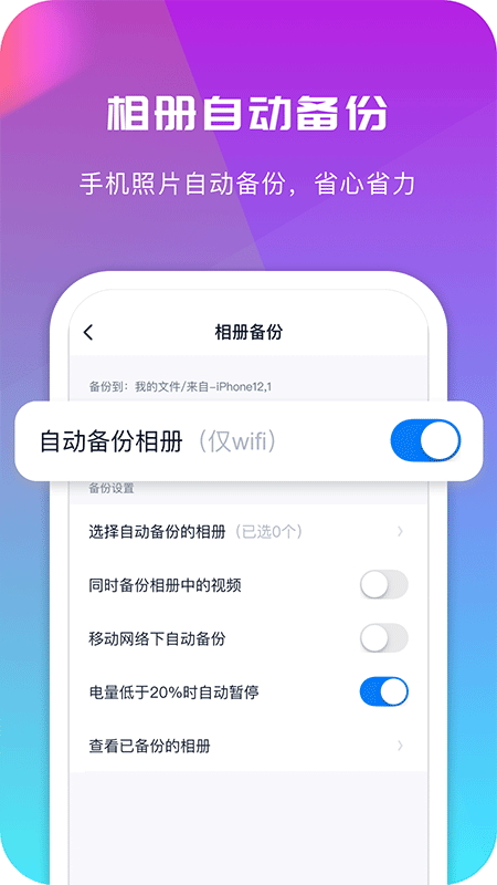 360云盘手机版截图