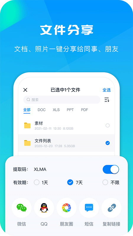 360云盘手机版截图