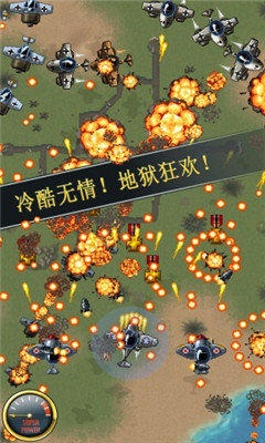 王牌战机截图