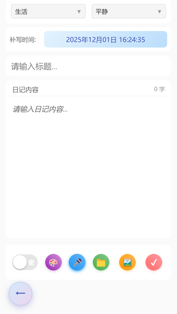 简忆拾光截图0
