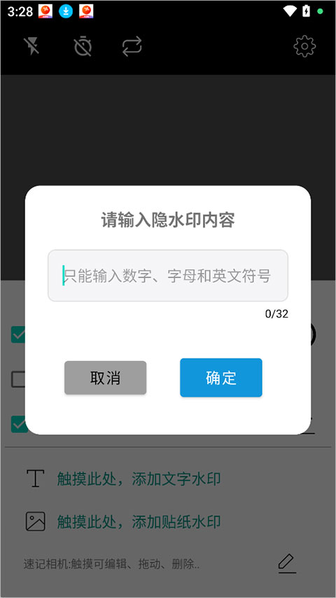 速记相机app截图