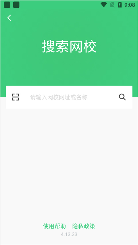知享学堂最新版截图