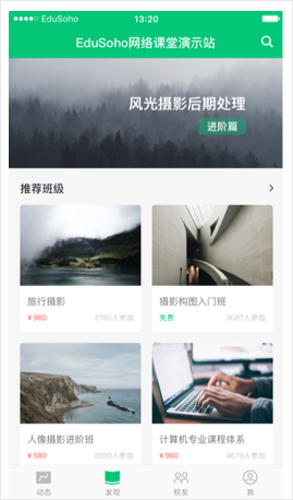 知享学堂最新版截图