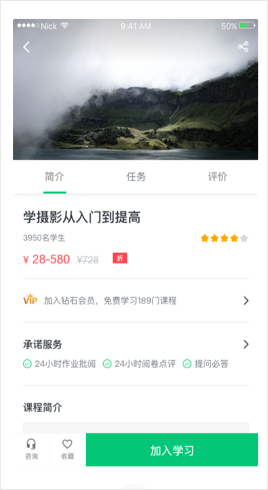 知享学堂最新版截图