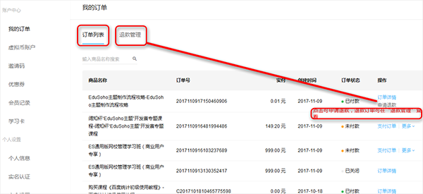 知享学堂最新版截图