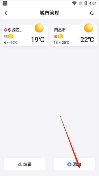 渡渡天气app截图
