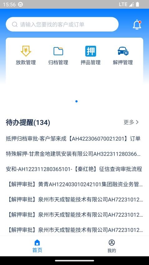 Flas官方版截图
