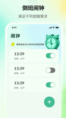 排班365记加班截图