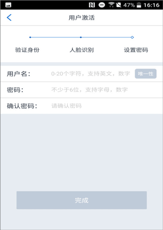 交行企业银行app截图