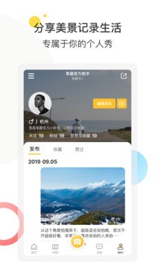 享趣截图