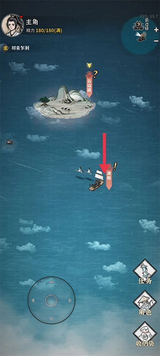 碧海苍云录手游截图