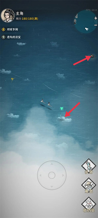 碧海苍云录手游截图
