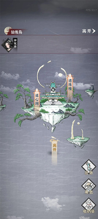 碧海苍云录手游截图