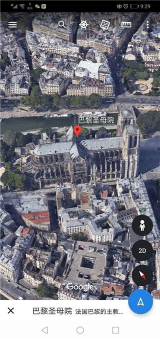 google earth手机版截图