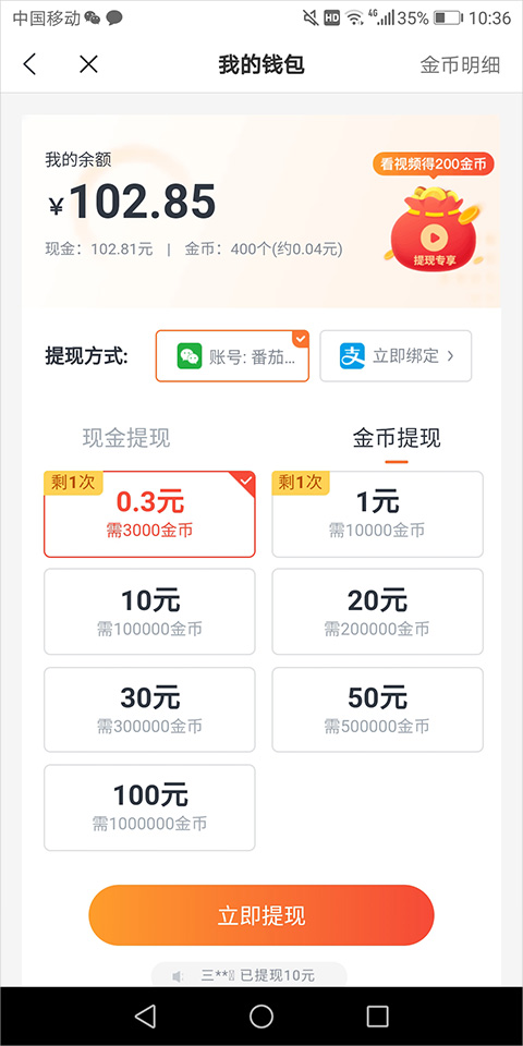 米读小说极速版app截图
