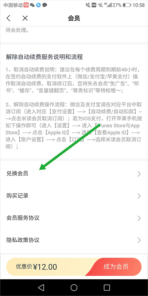 米读小说极速版app截图