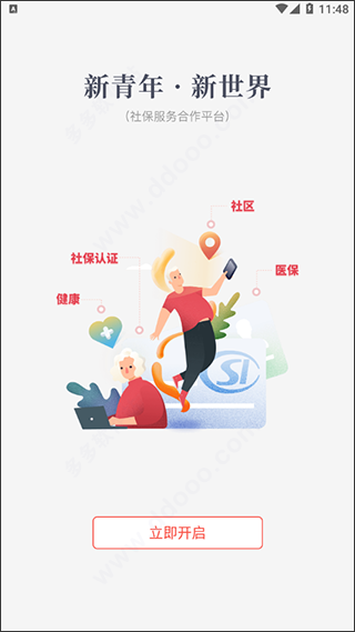 老来app官方版截图