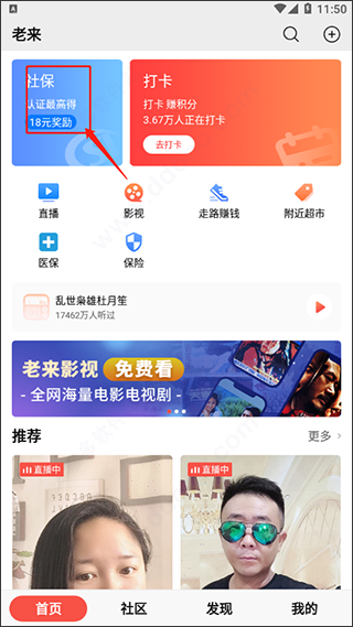 老来app官方版截图