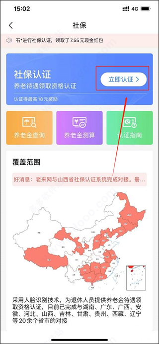 老来app官方版截图