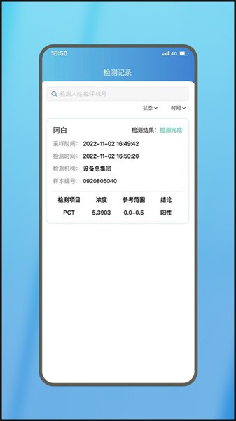金准测截图