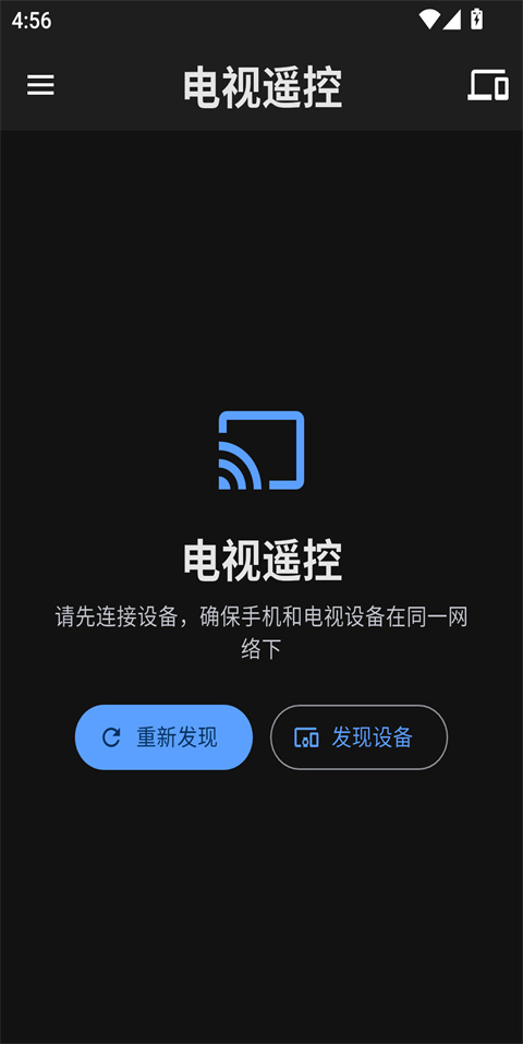 土拨鼠大屏助手app截图