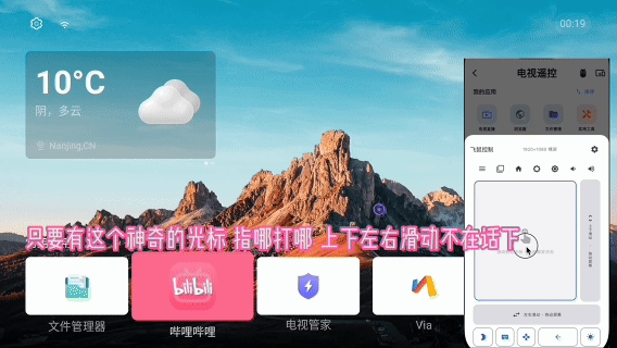 土拨鼠大屏助手app截图