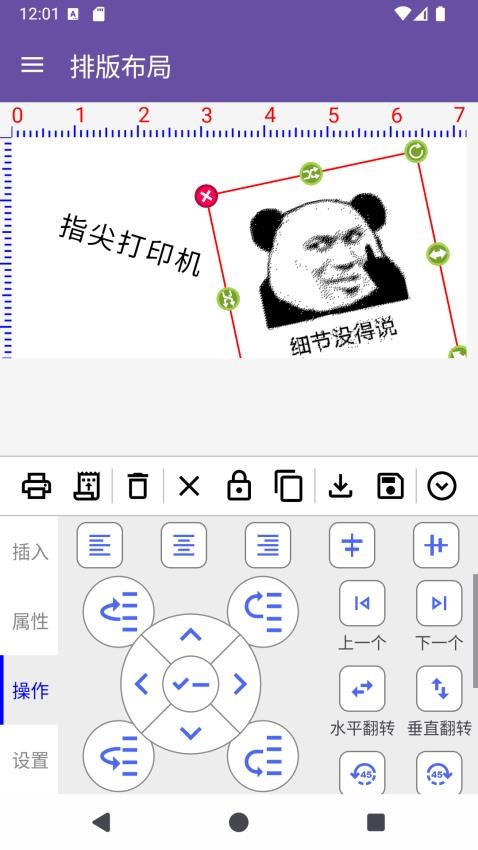 指尖打印机截图