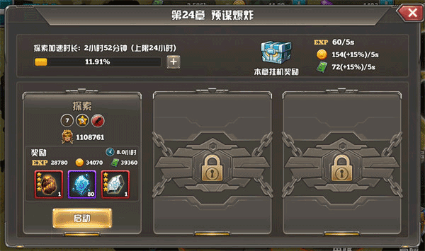 末世大法师截图