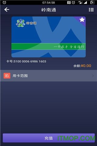 公交卡截图