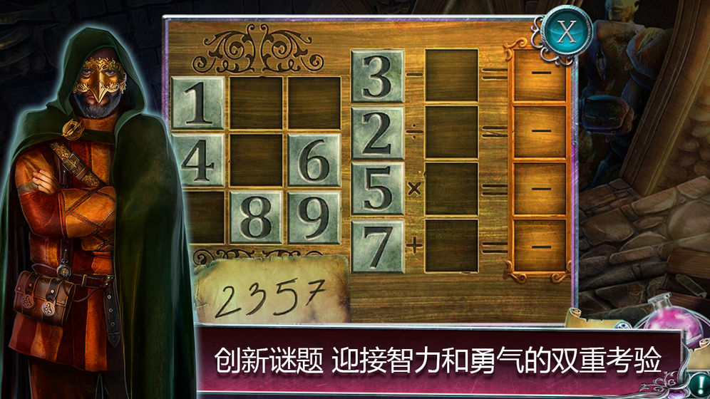 丢失的魔典截图0