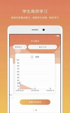 启航教育截图