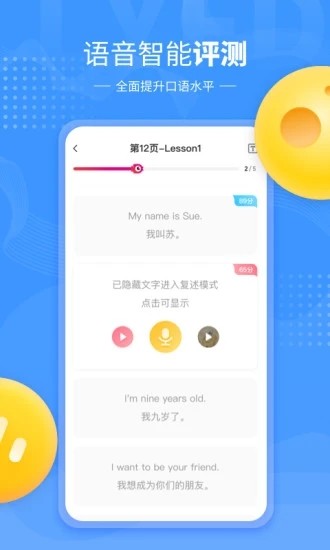 鲤鱼辅导手机版截图