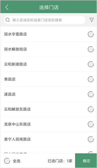 乐檬零售app截图