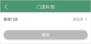 乐檬零售app截图