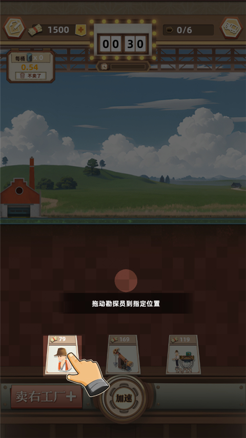 工厂大富豪游戏截图3