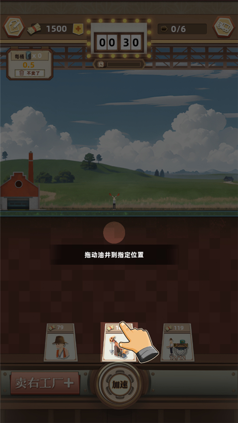 工厂大富豪游戏截图4