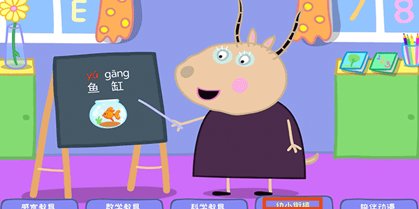 羚羊夫人的幼儿园游戏截图