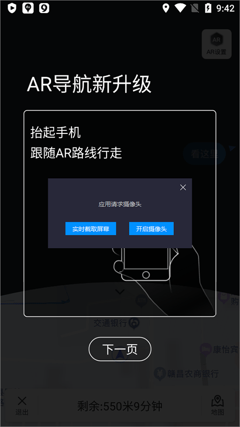 百度地图app最新版截图
